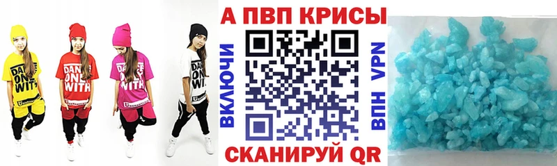 Alpha PVP кристаллы  Талица 