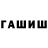 Гашиш 40% ТГК Immortal#23672