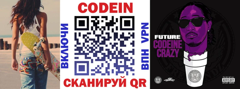 наркошоп Талица Кодеин напиток Lean (лин)