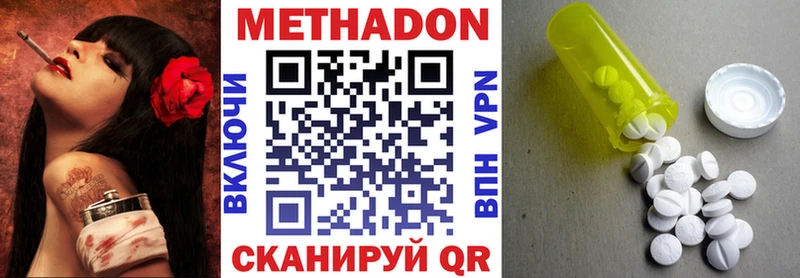 МЕТАДОН methadone  Талица 